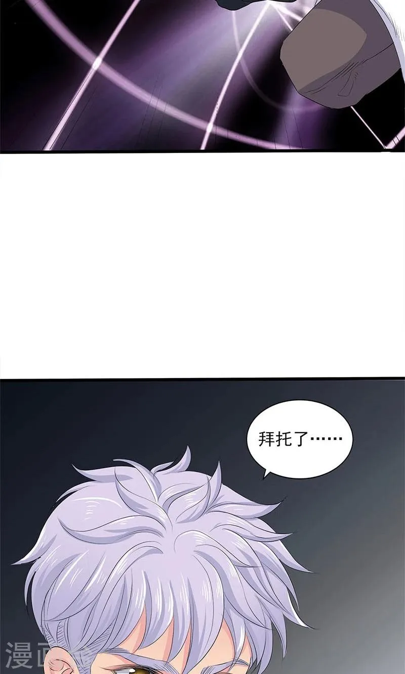 第90话 第19页