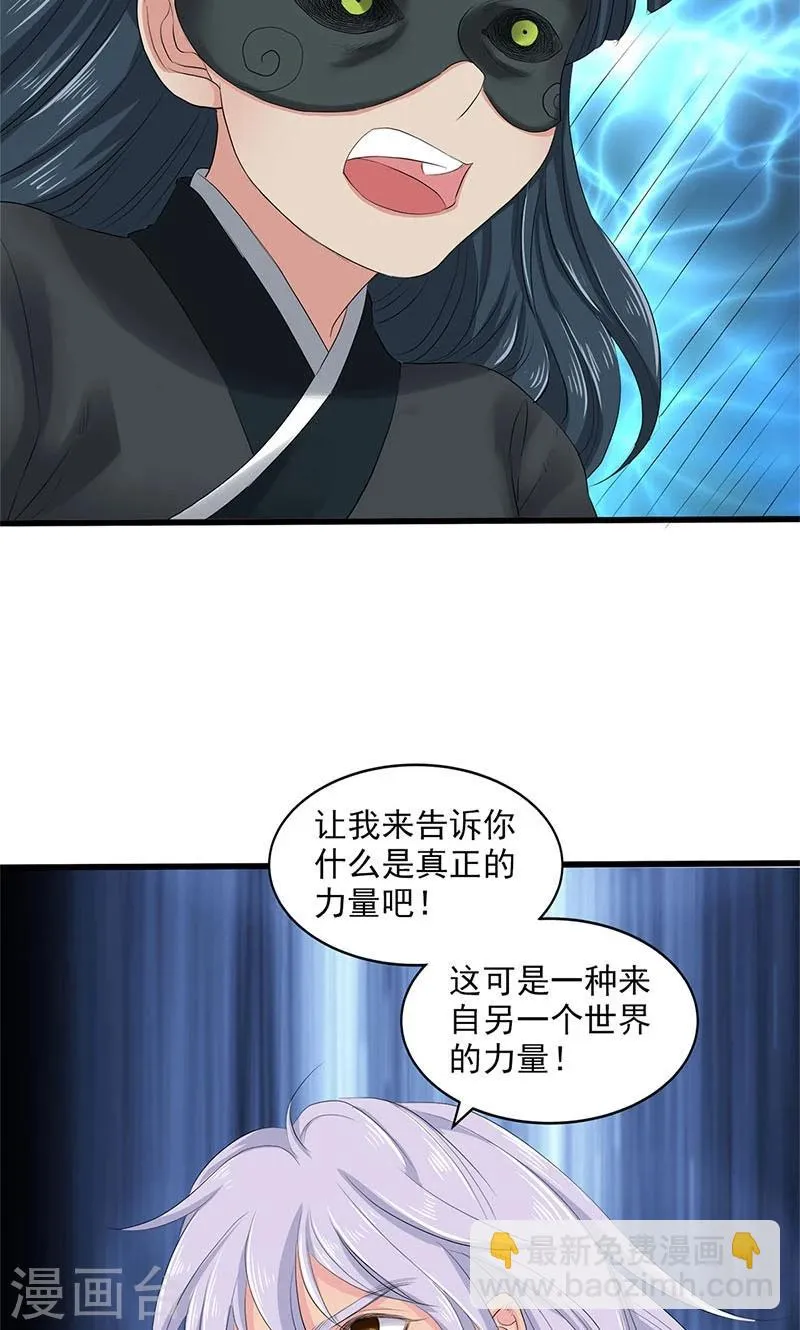 第90话 第32页