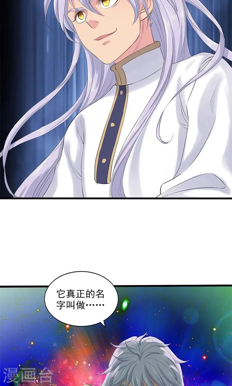 第90话 第33页
