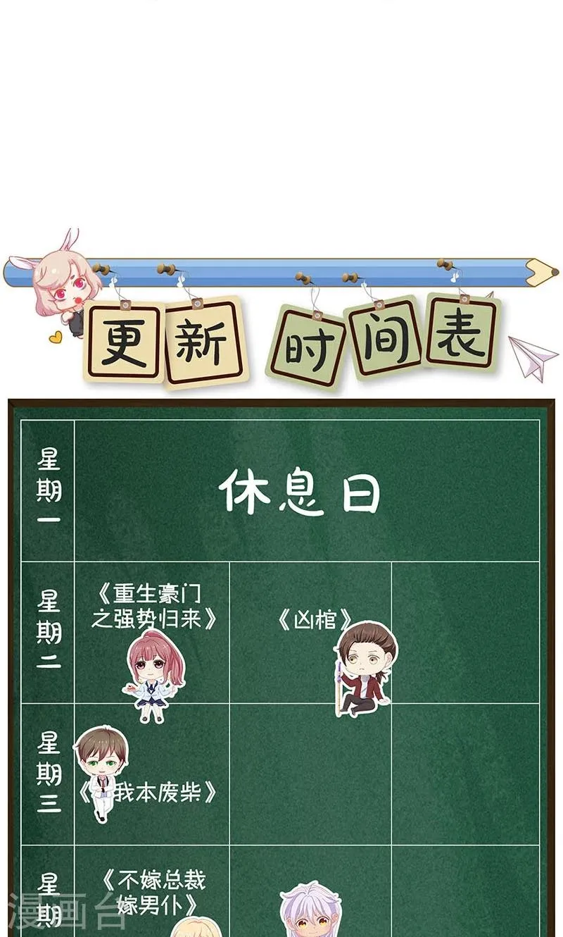 第90话 第35页