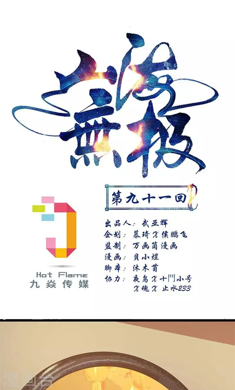 第91话 第1页