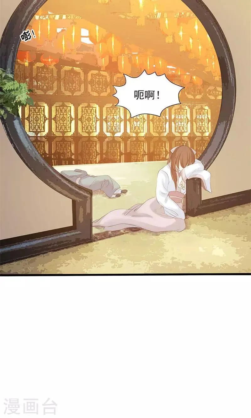 第91话 第2页