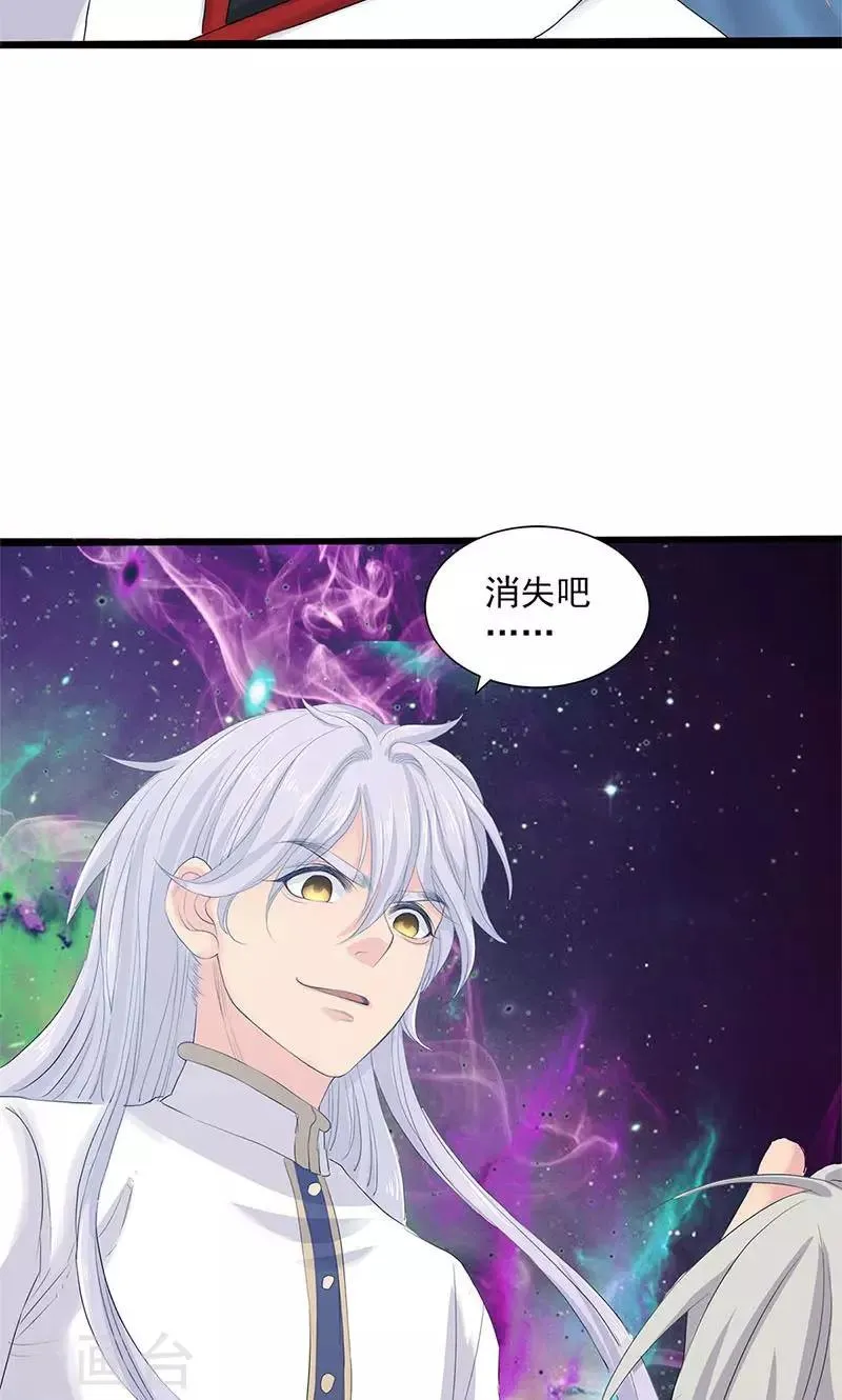 第91话 第5页