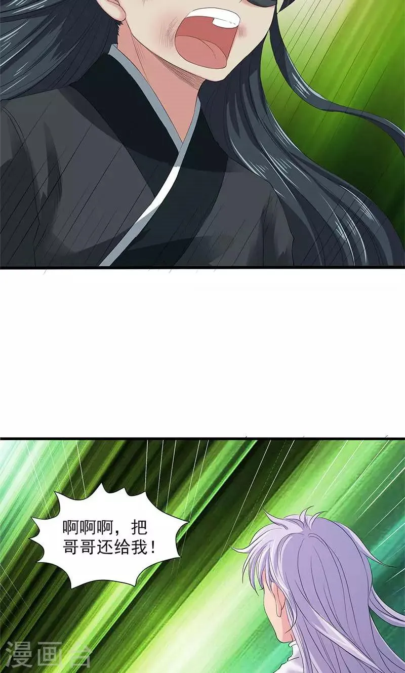 第91话 第8页
