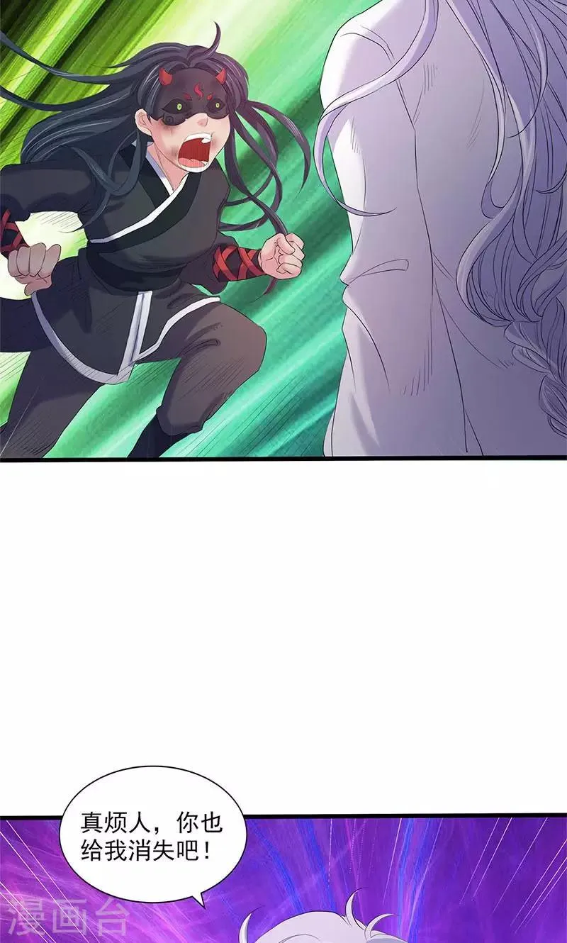 第91话 第9页