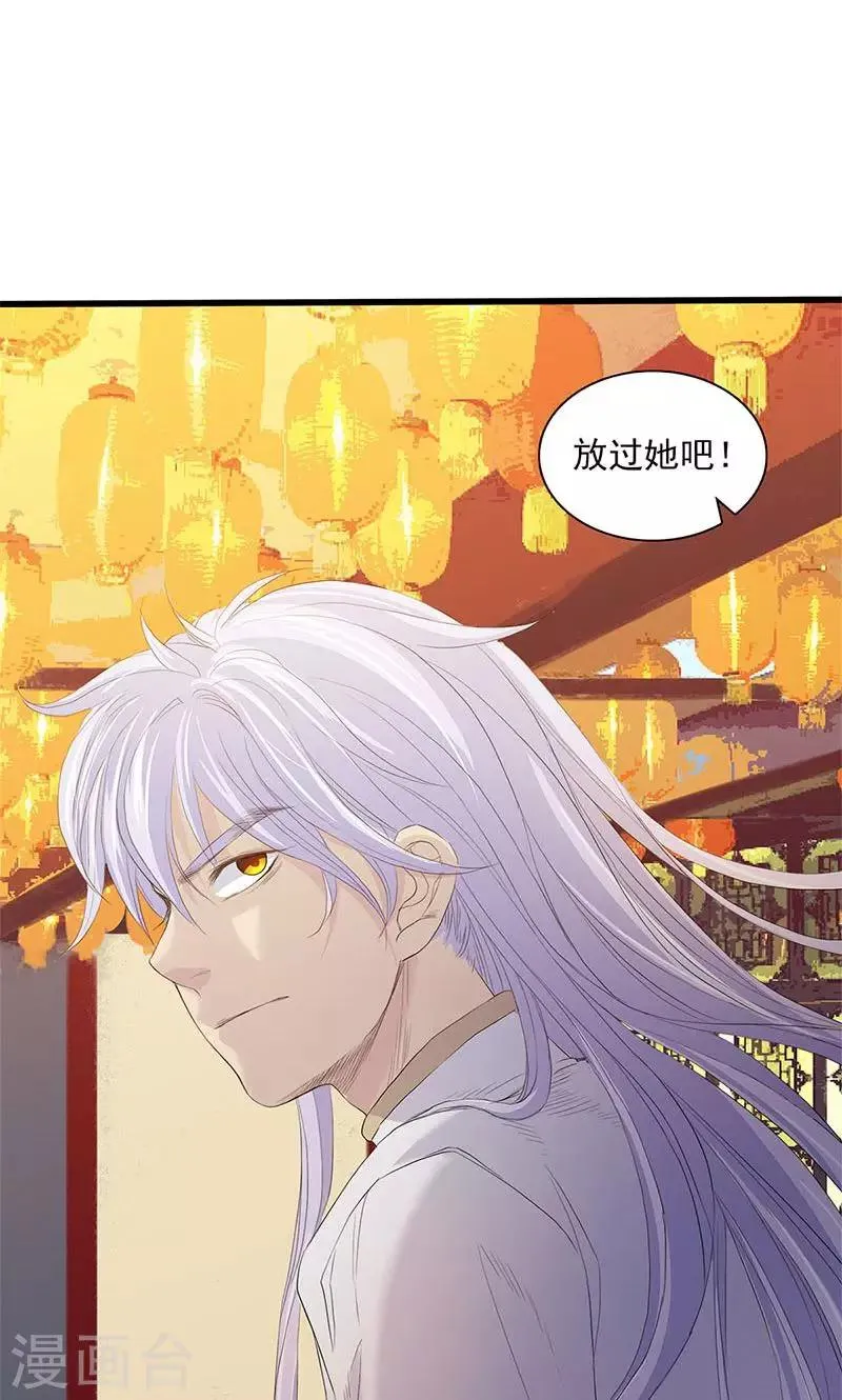 第91话 第12页