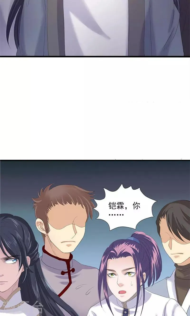 第91话 第14页