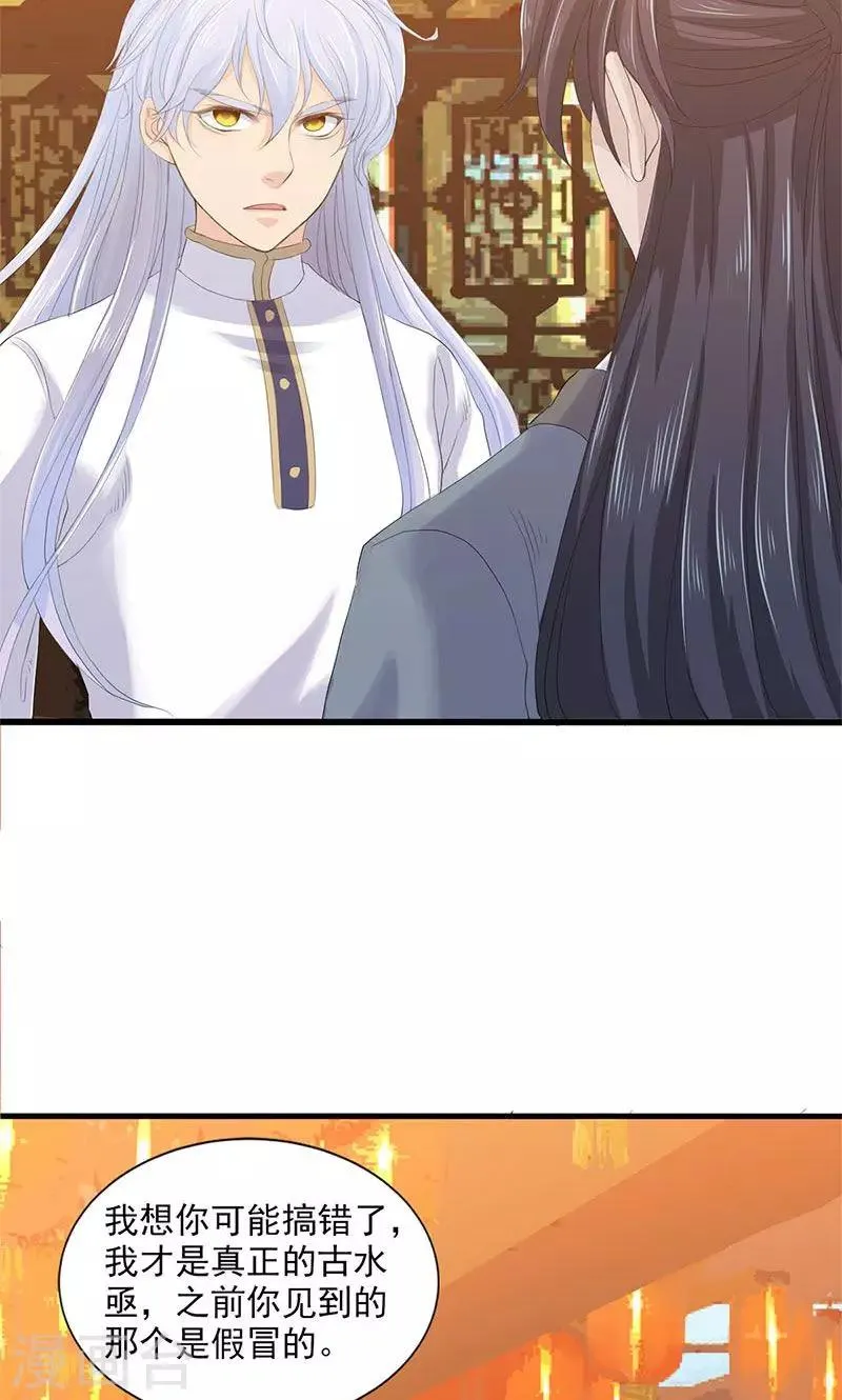 第91话 第16页