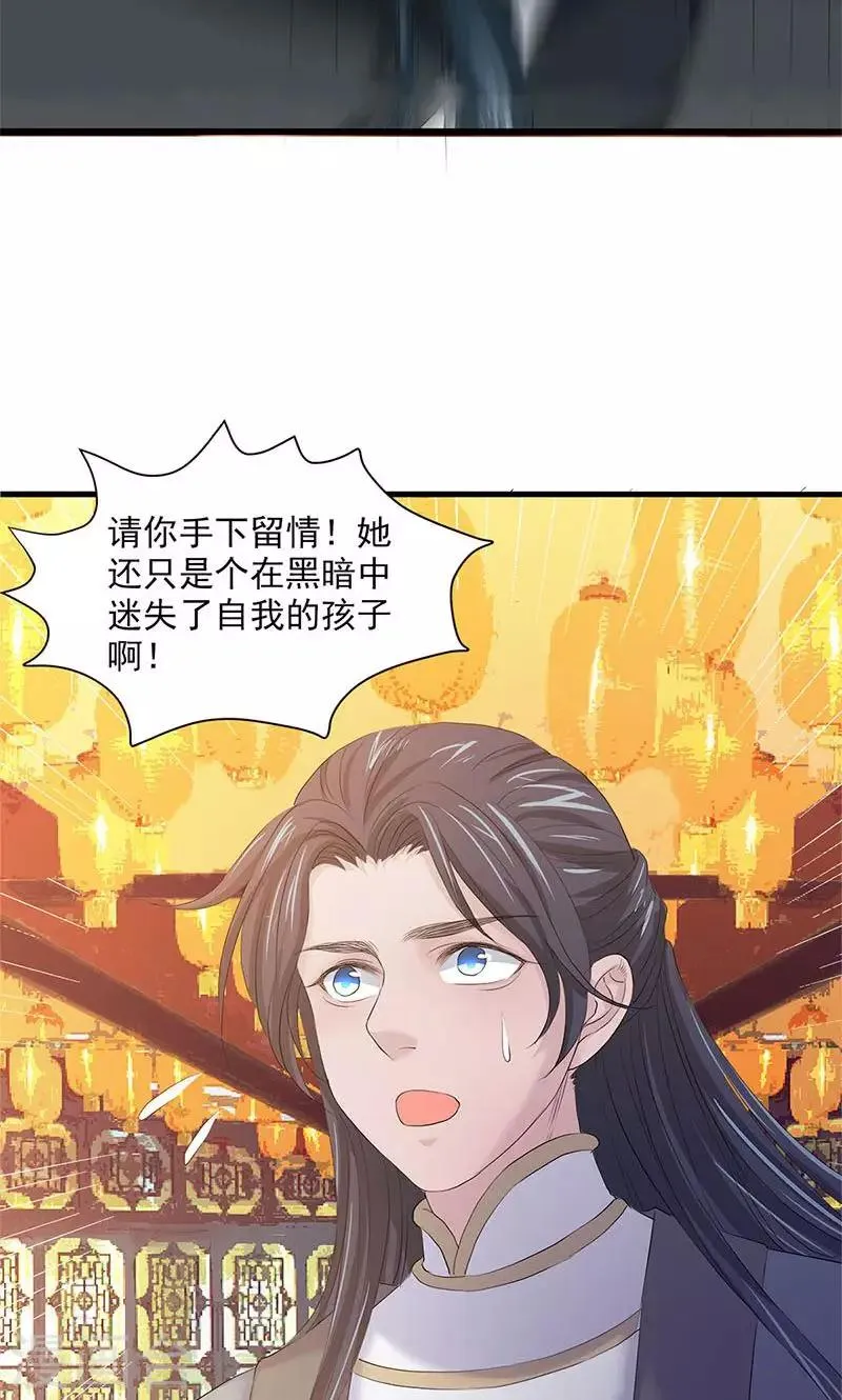第91话 第20页