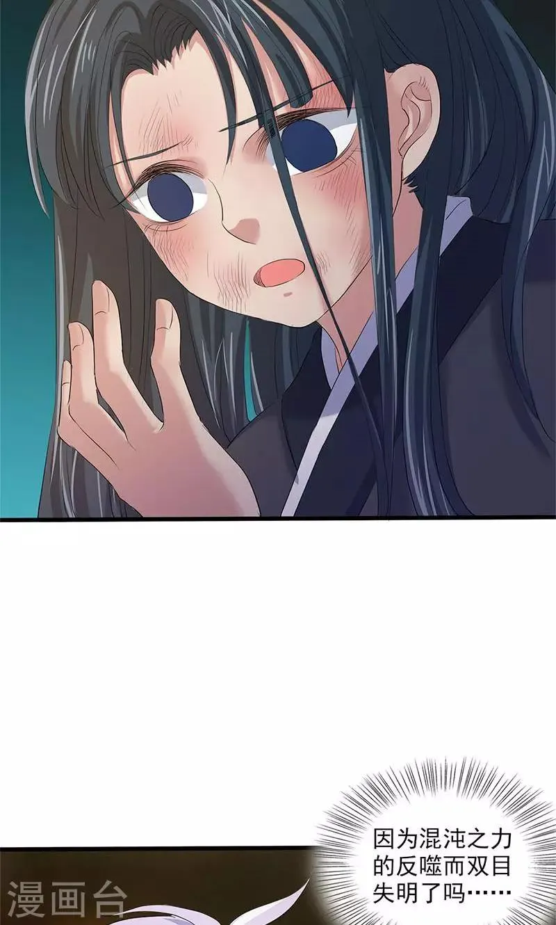 第91话 第23页