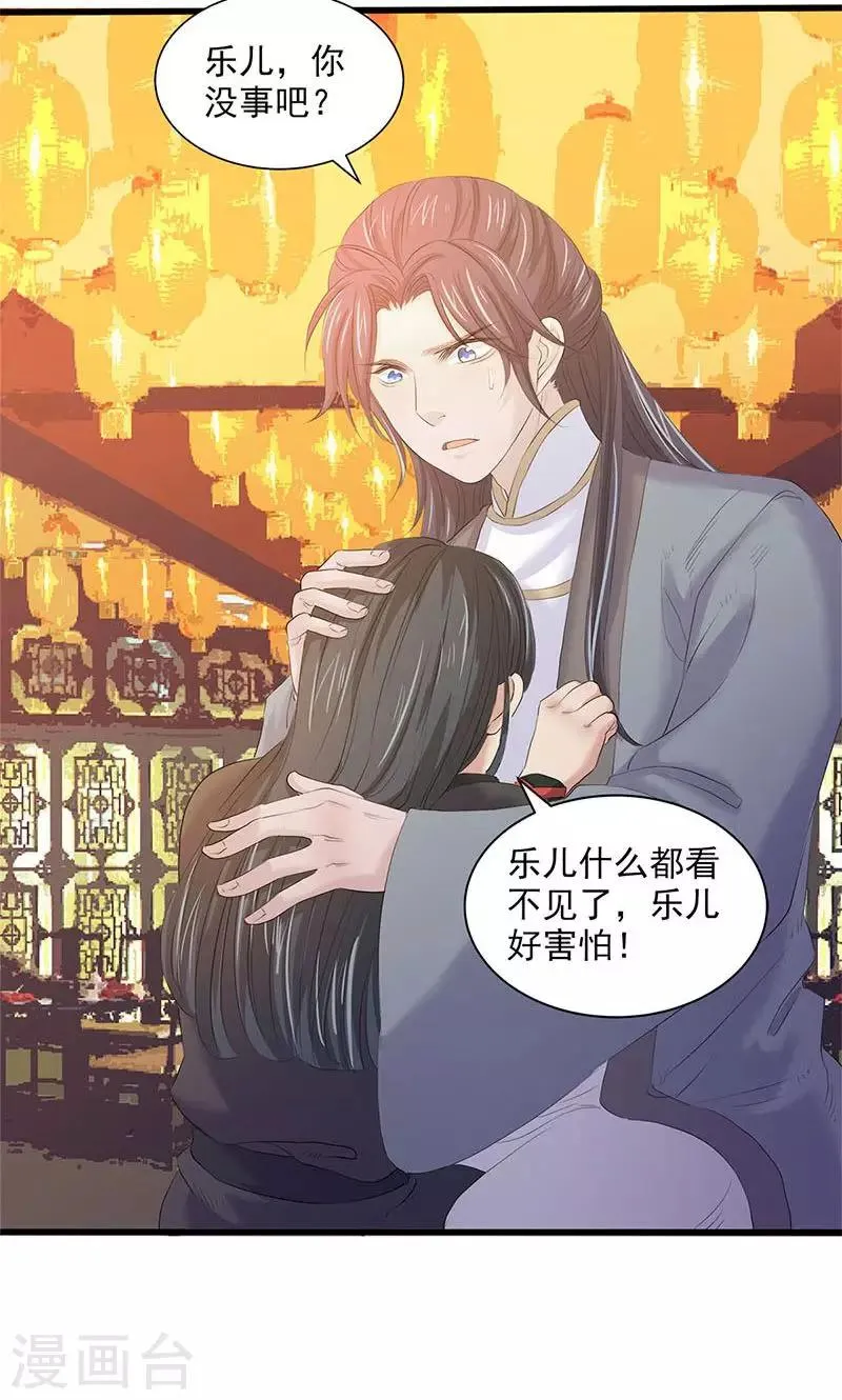 第91话 第25页