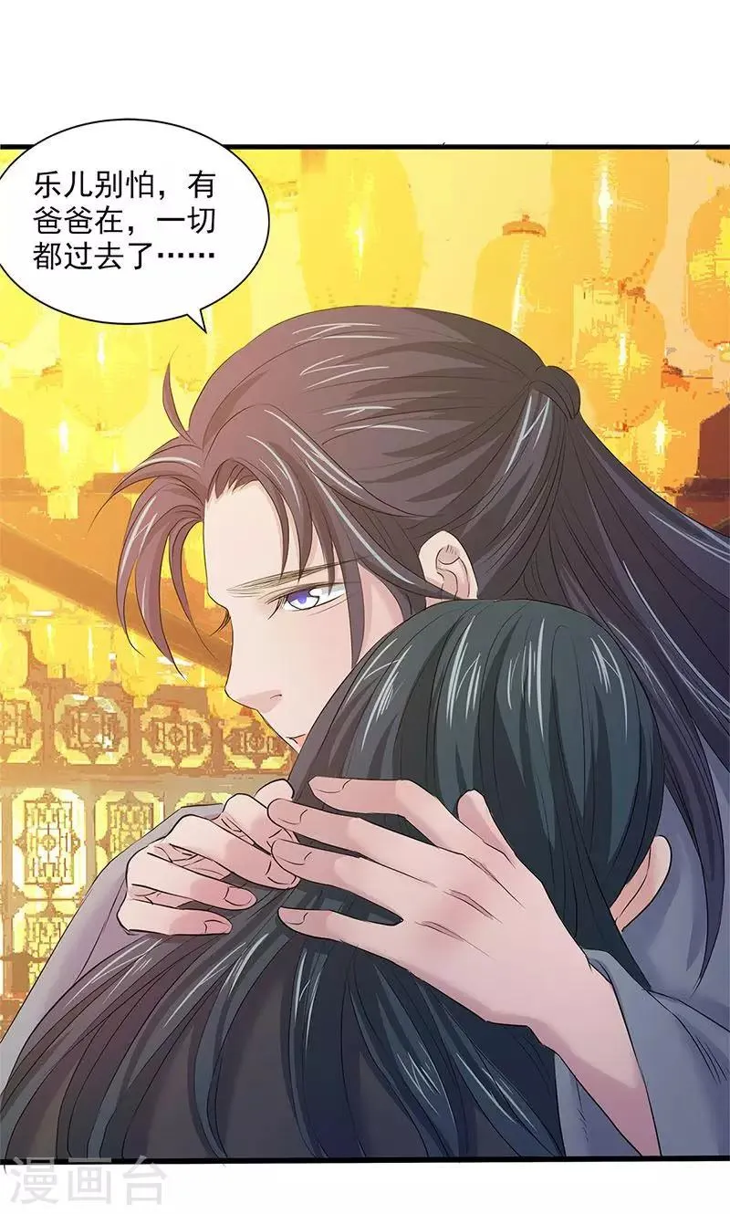 第91话 第26页