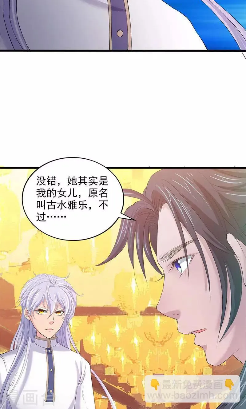第91话 第28页