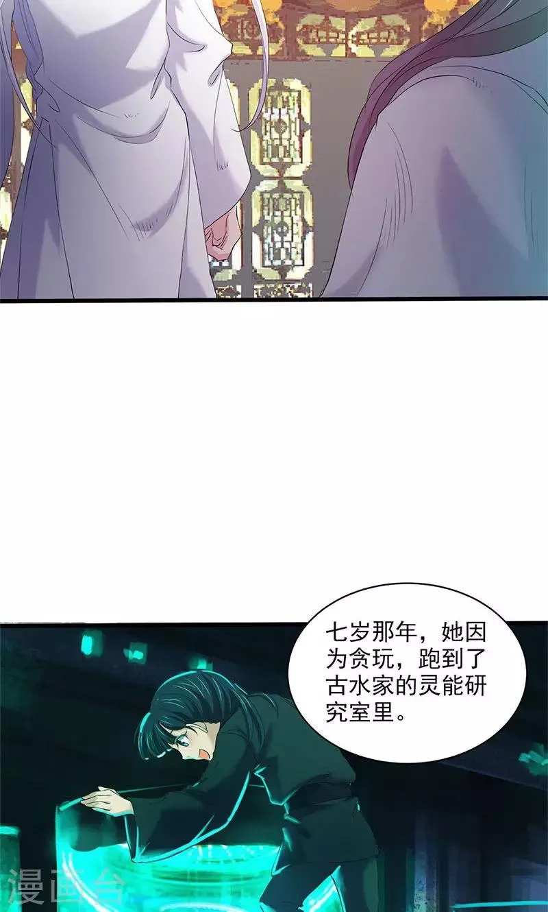 第91话 第29页