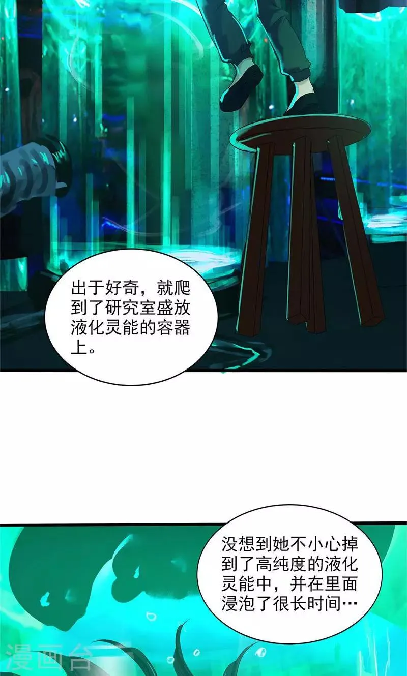 第91话 第30页