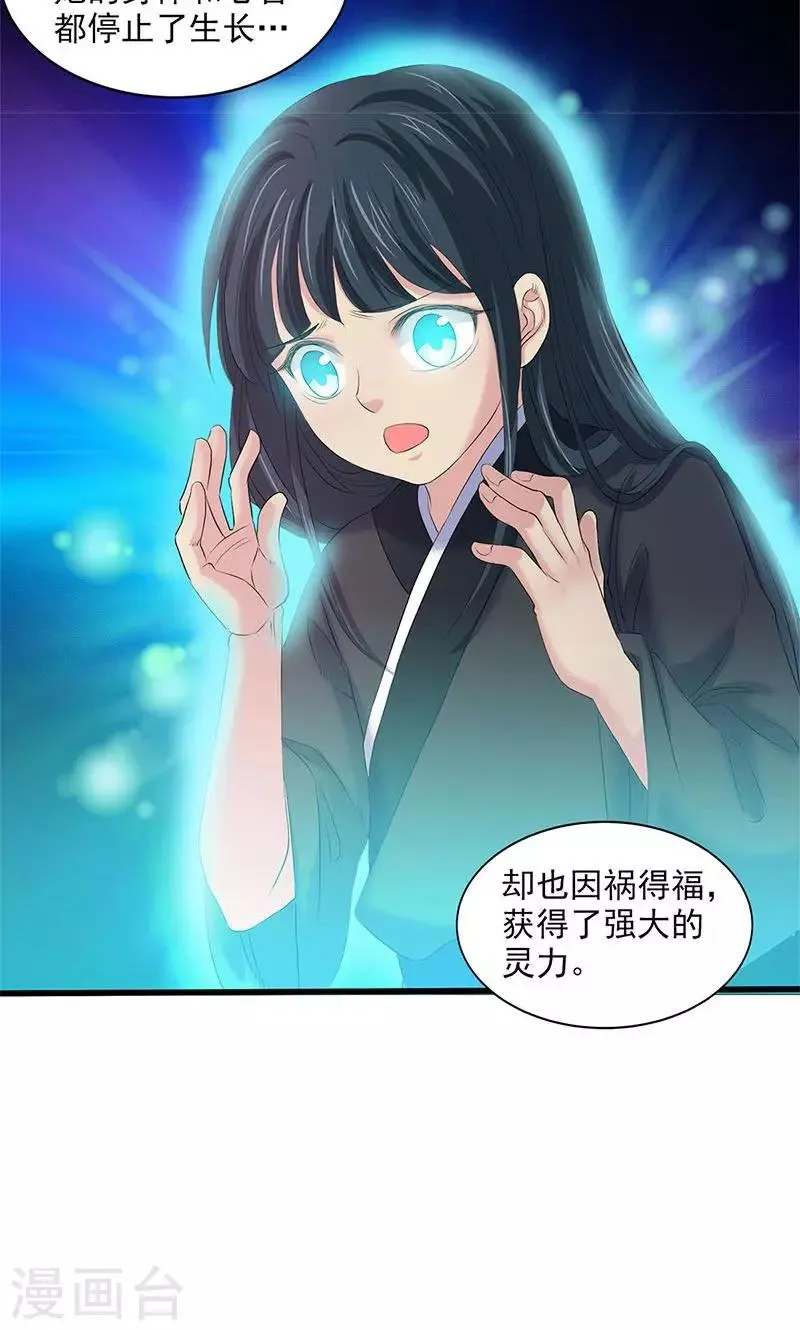 第91话 第32页