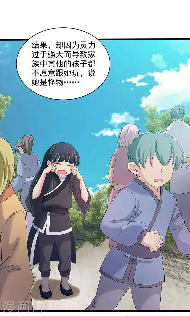 第91话 第33页