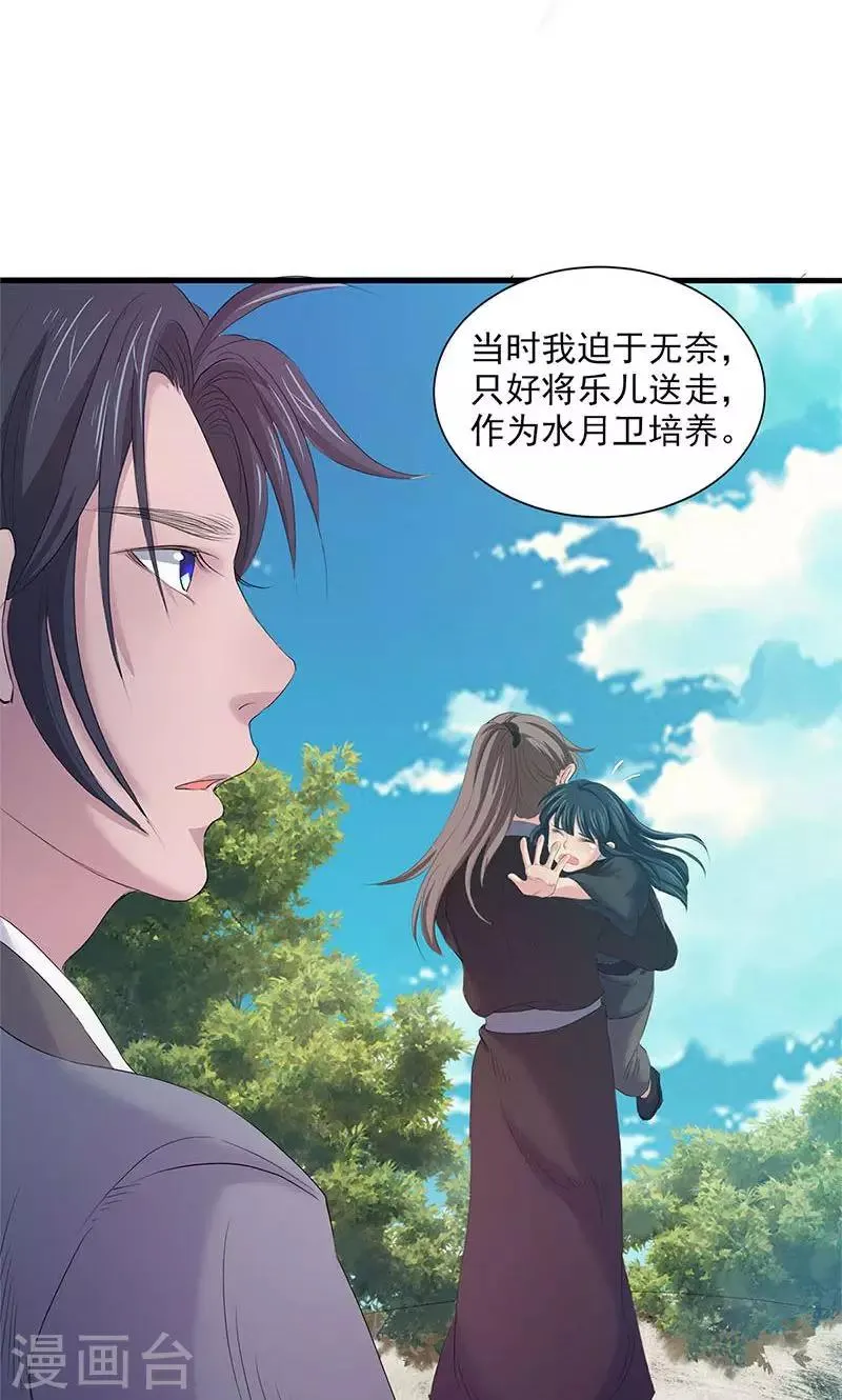 第91话 第34页