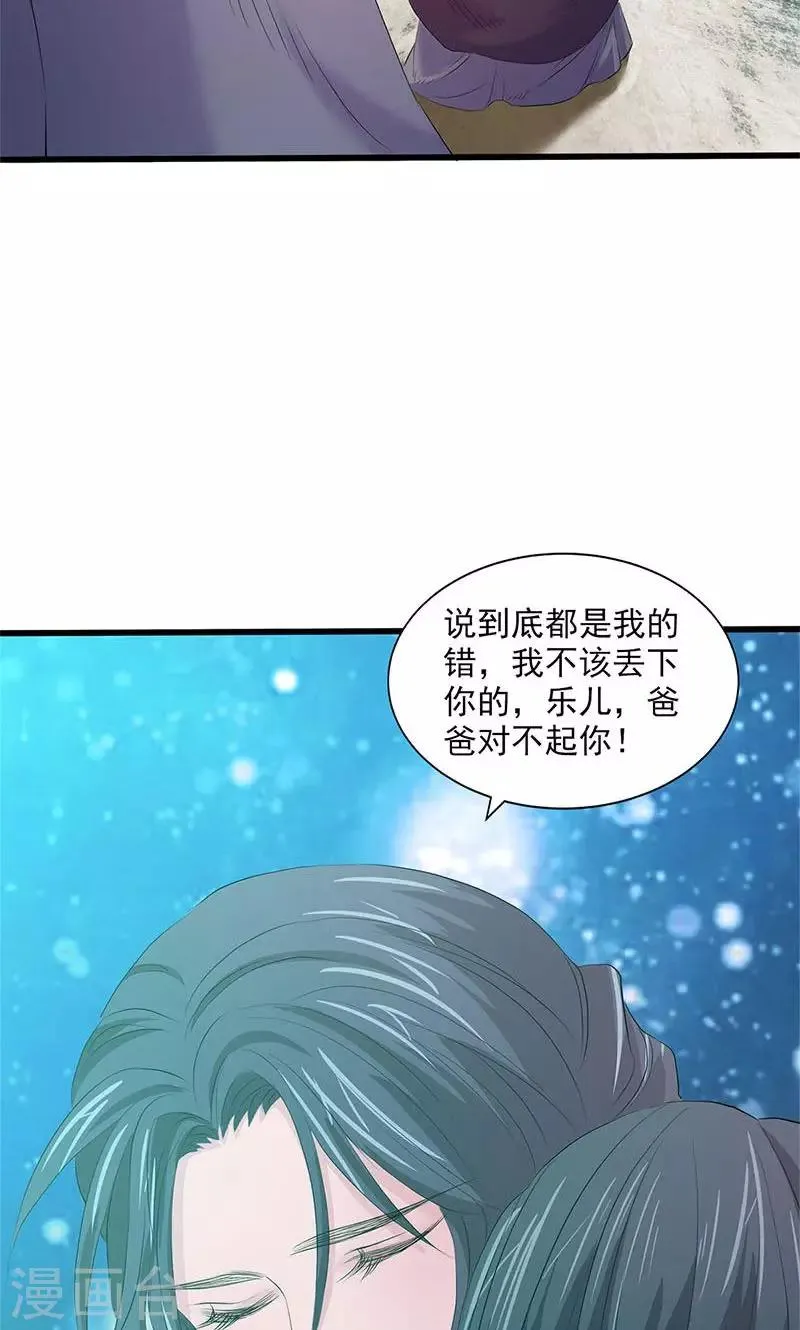 第91话 第35页