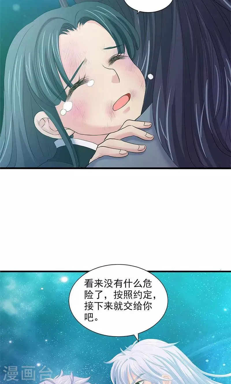 第91话 第37页