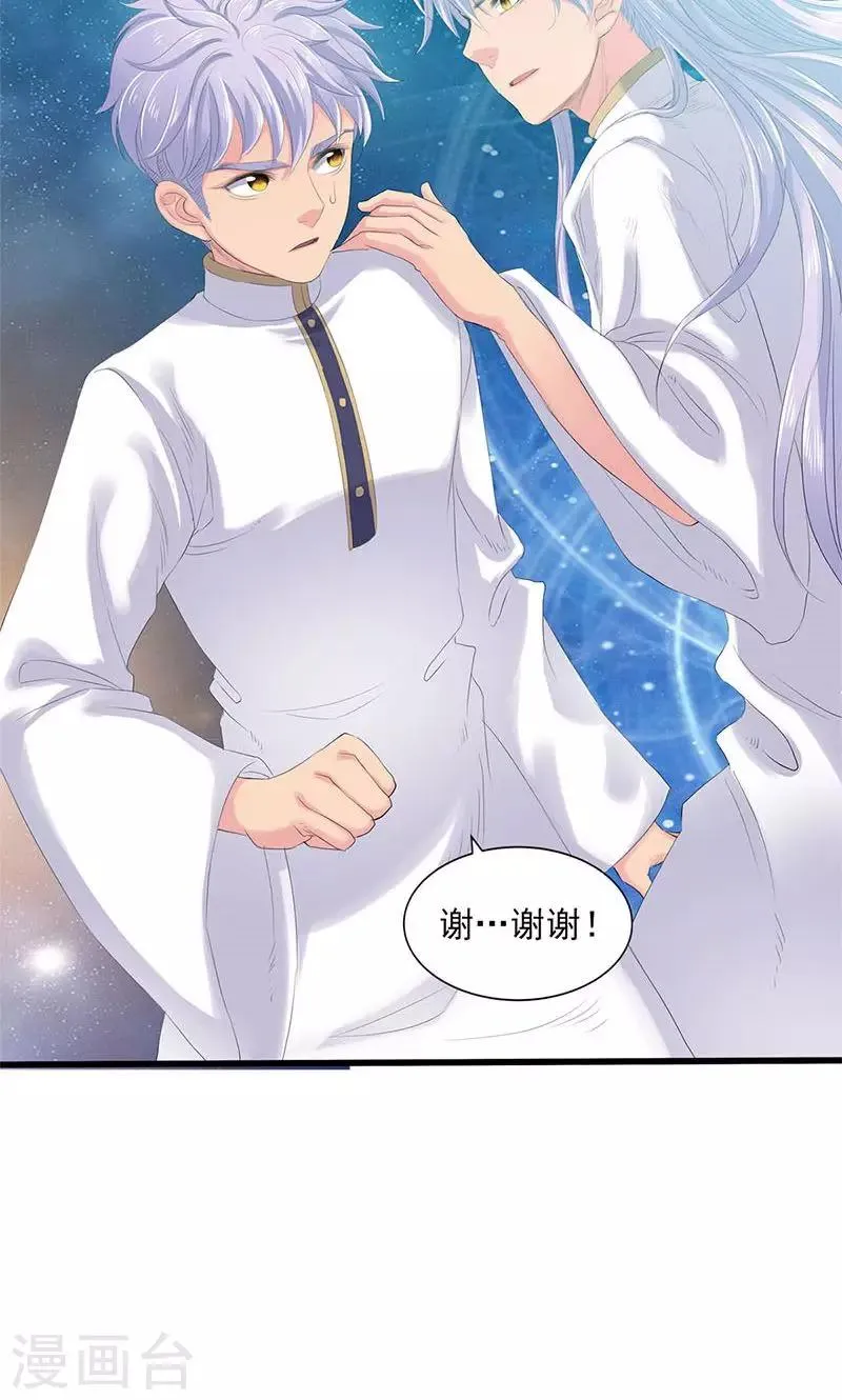第91话 第38页