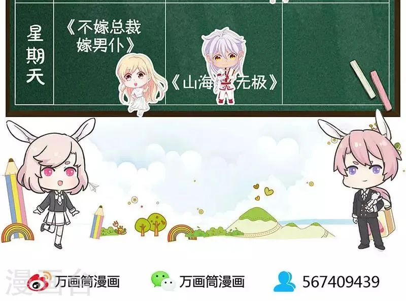 第91话 第42页