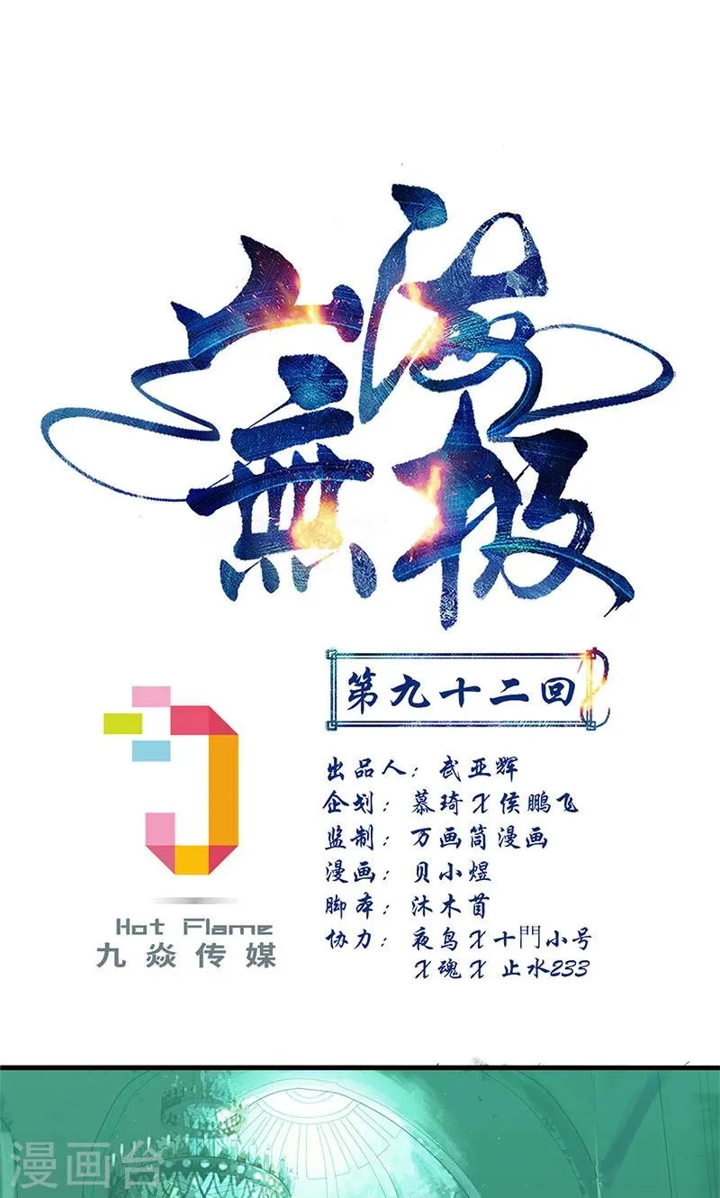 第92话 第1页