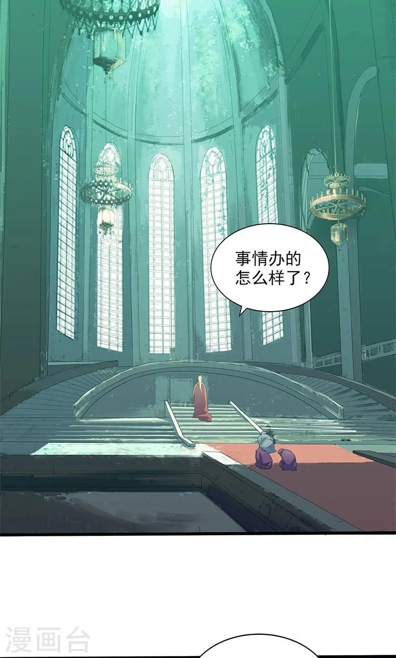 第92话 第2页