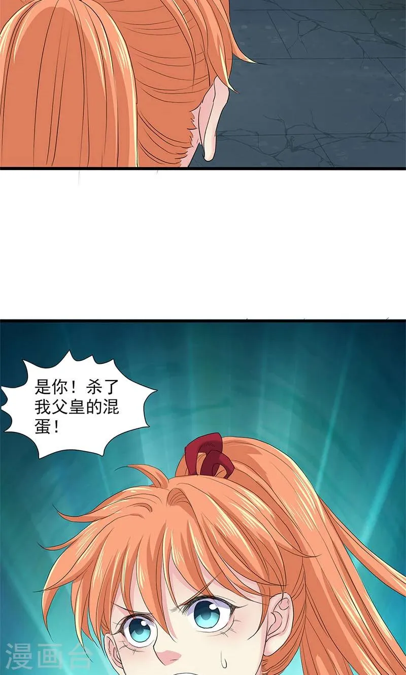 第92话 第9页