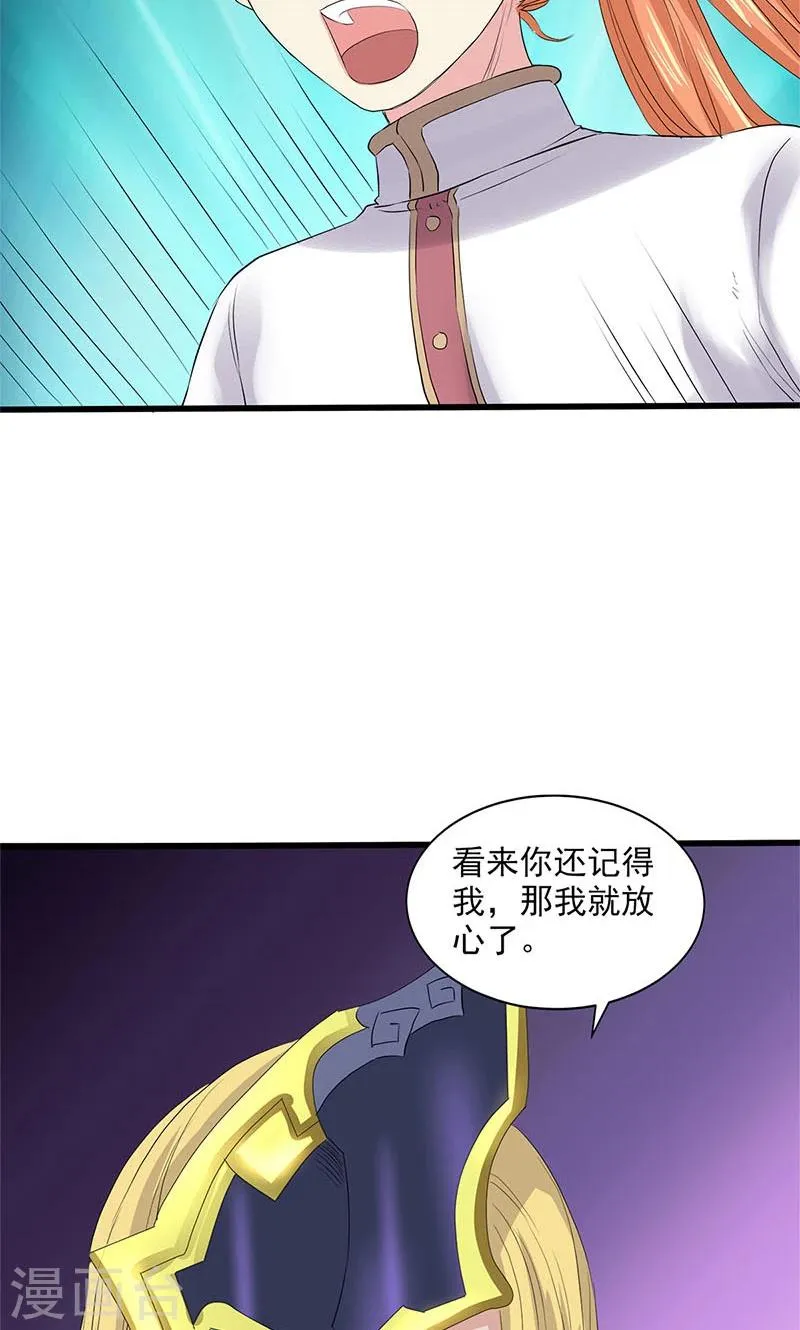第92话 第10页