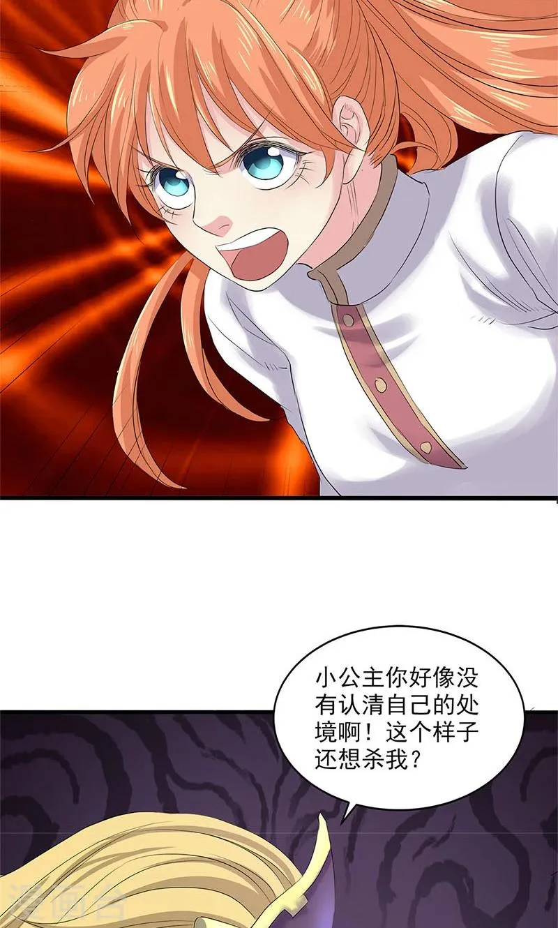 第92话 第12页