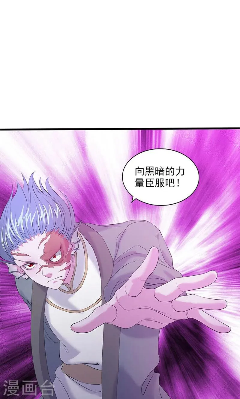 第92话 第16页