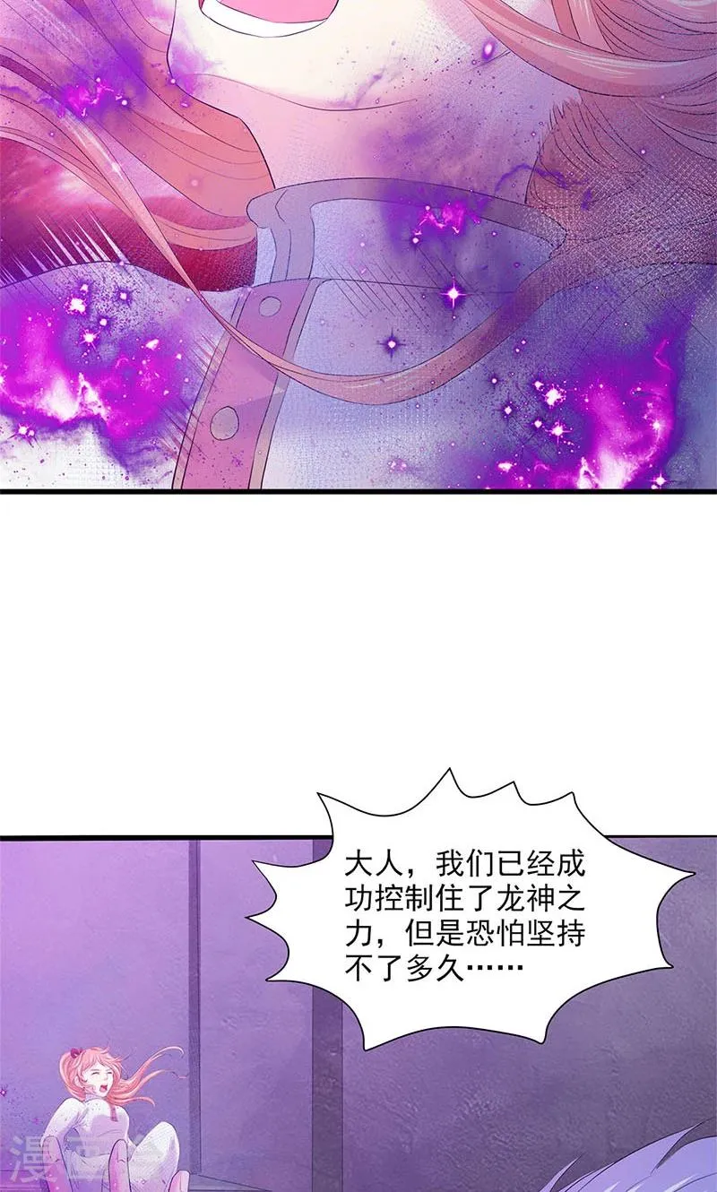 第92话 第19页