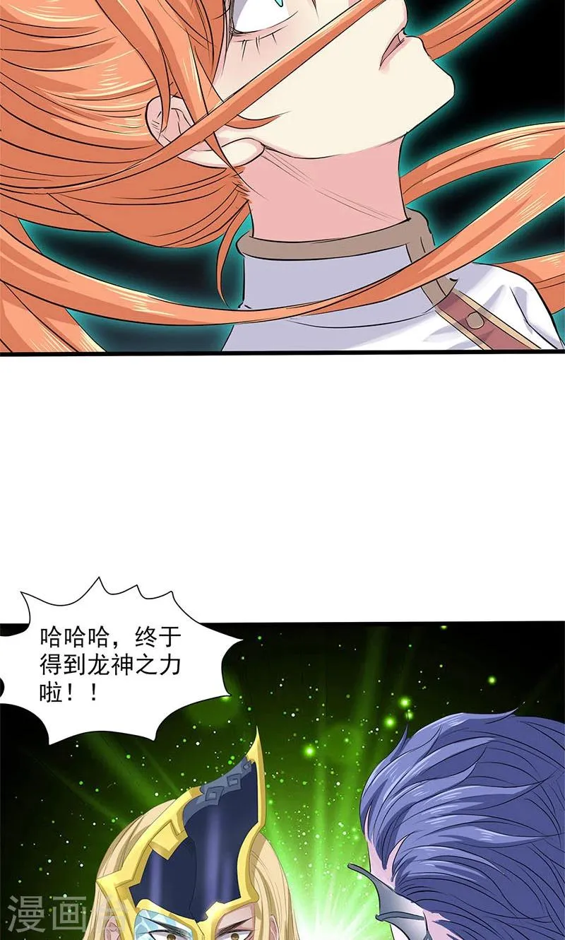 第92话 第27页