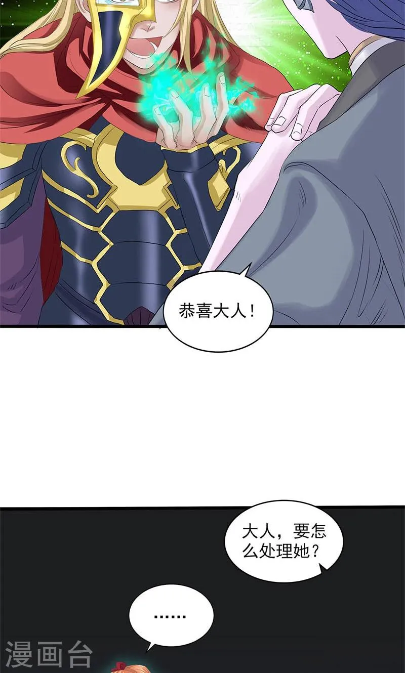 第92话 第28页