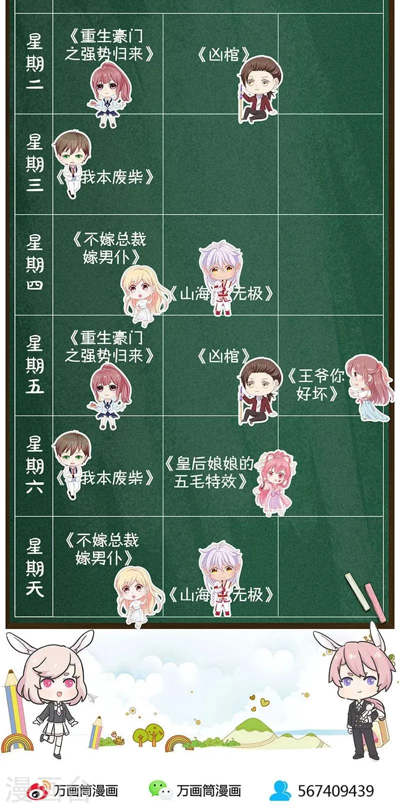 第92话 第36页
