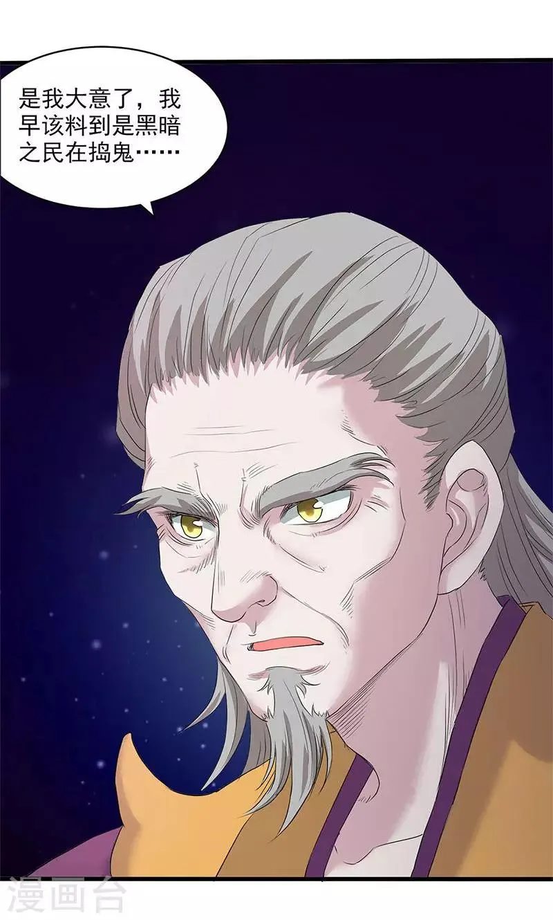 第93话 第3页