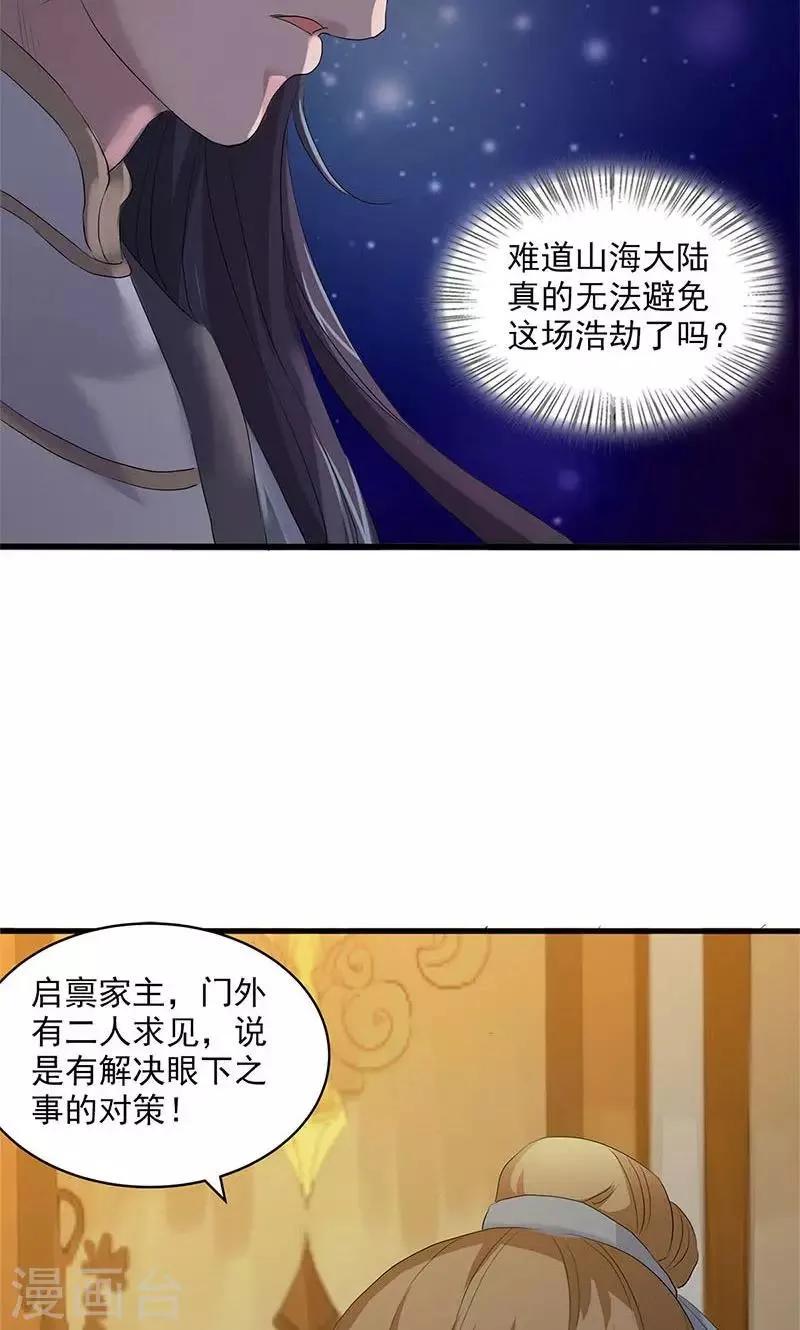 第93话 第7页