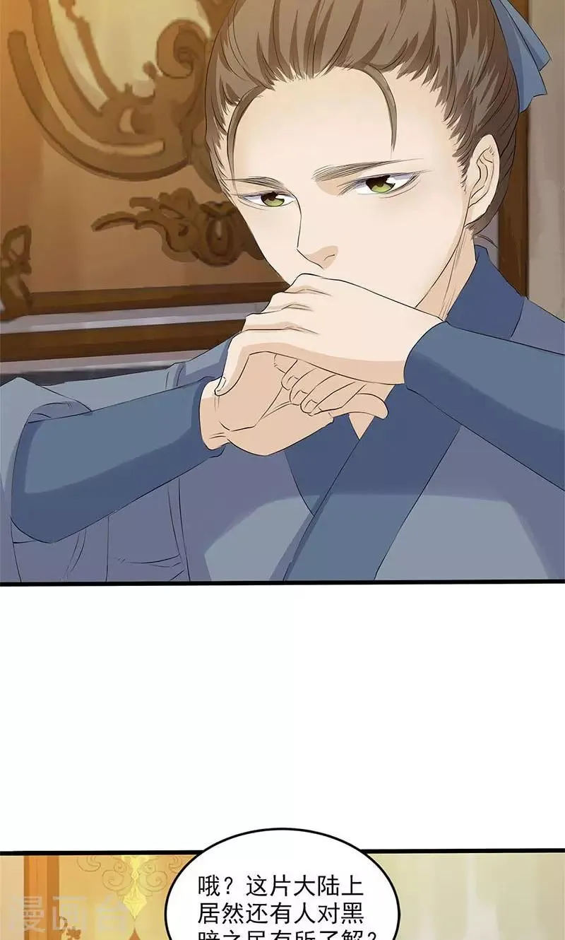 第93话 第8页