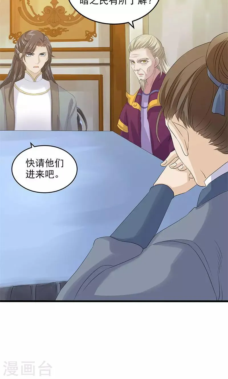 第93话 第9页