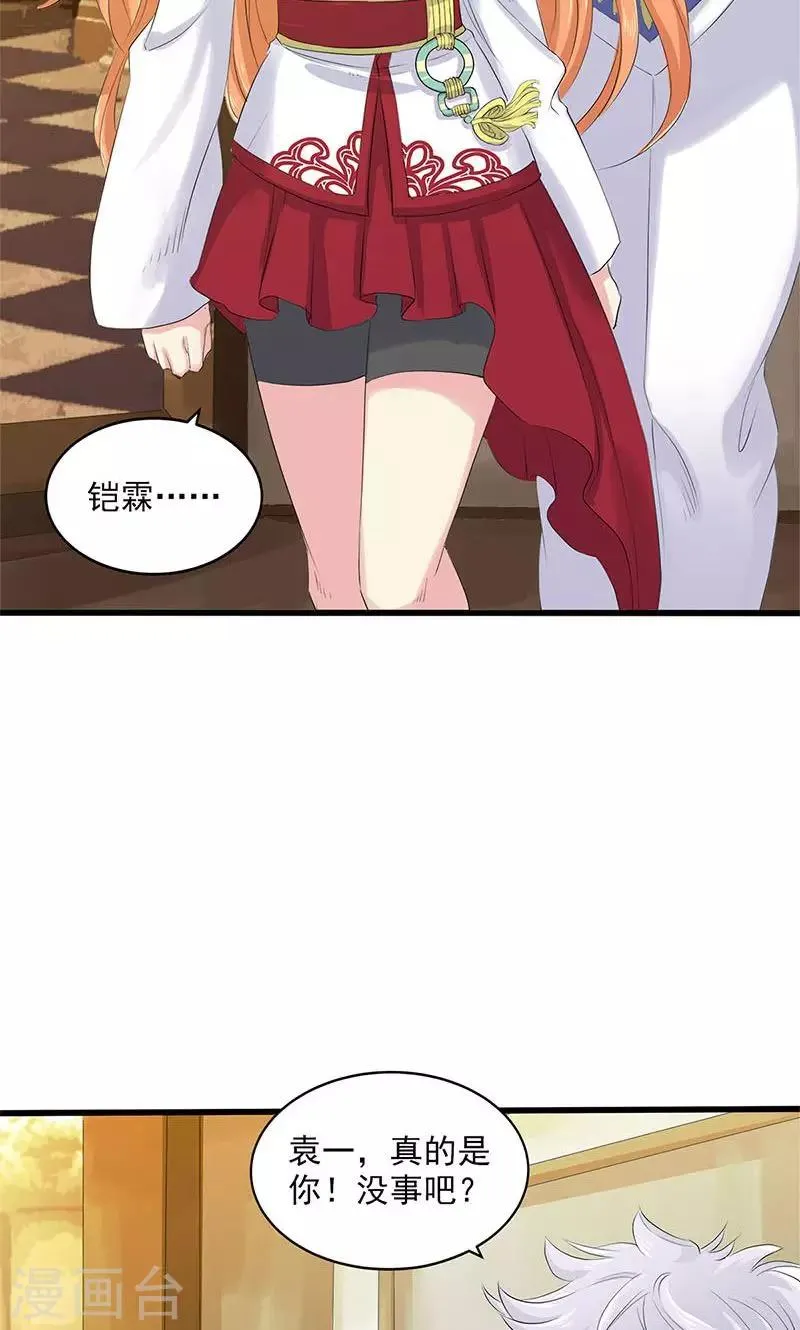 第93话 第12页