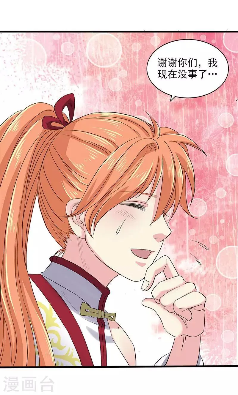 第93话 第14页