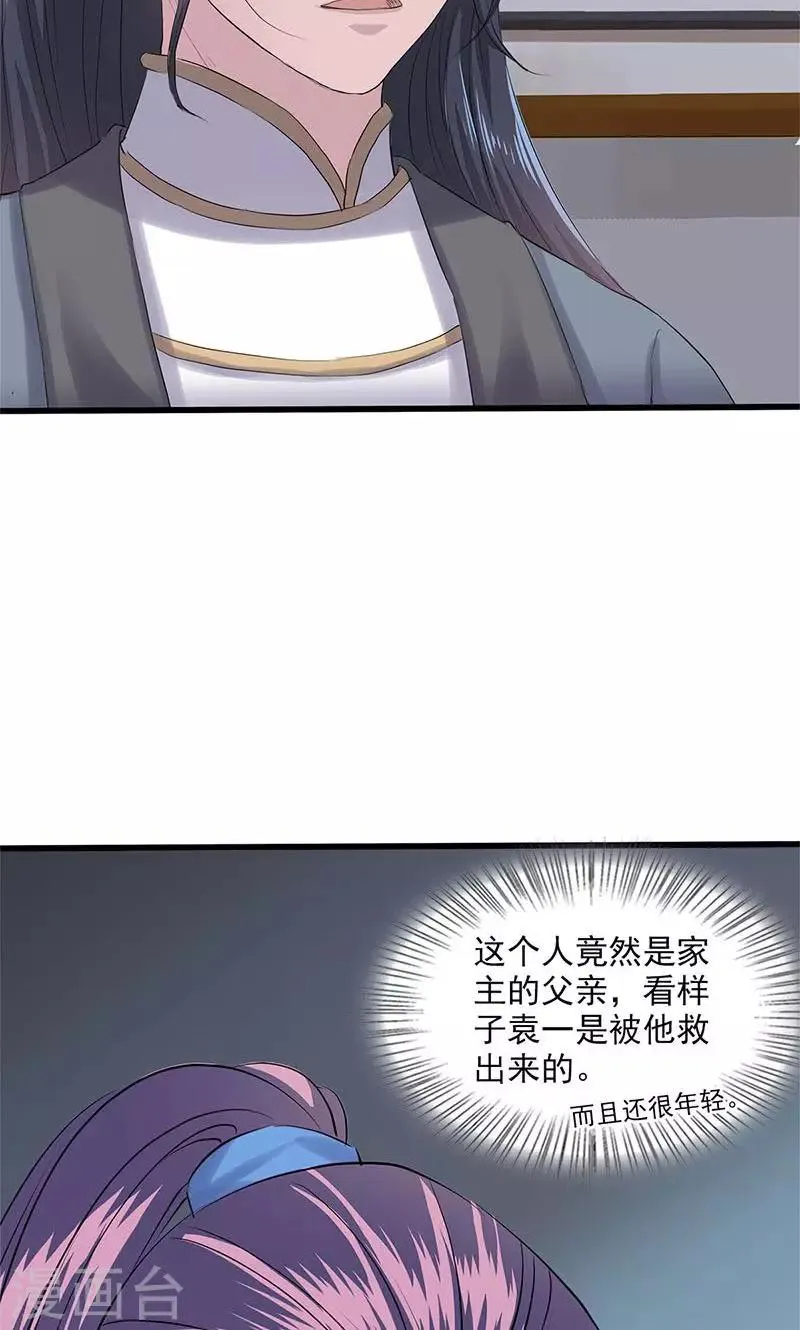 第93话 第17页