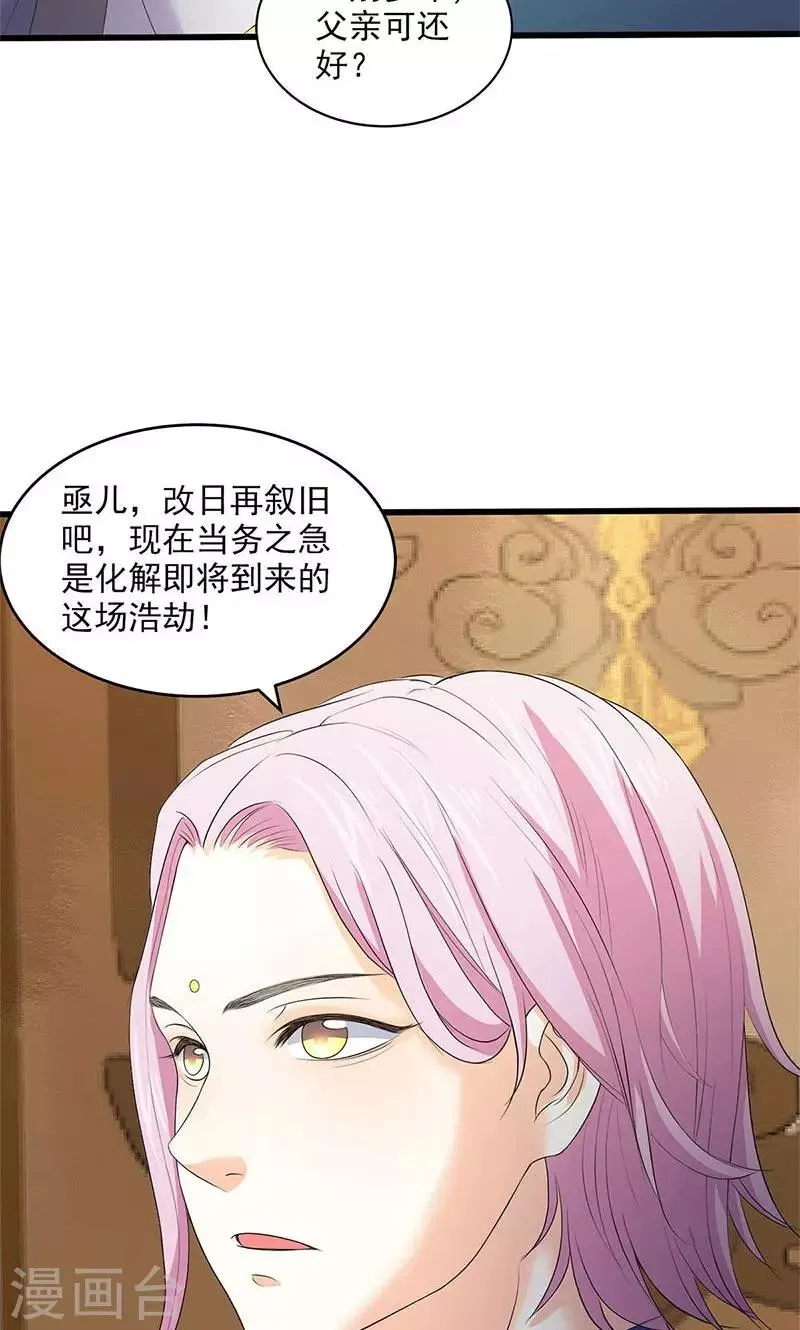 第93话 第21页