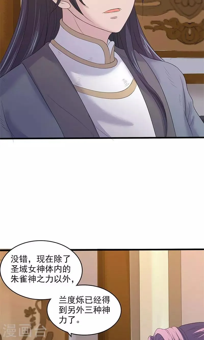 第93话 第23页