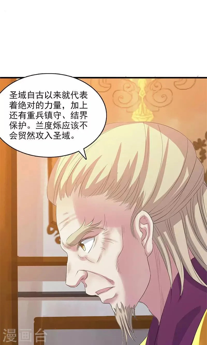 第93话 第26页