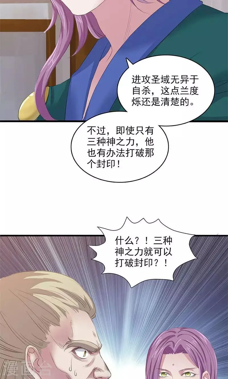 第93话 第28页