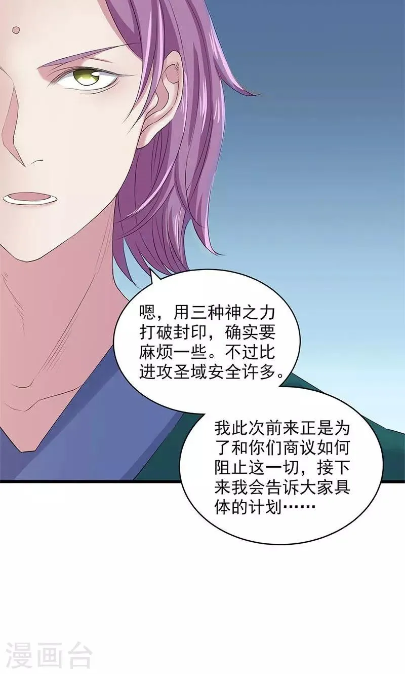 第93话 第30页