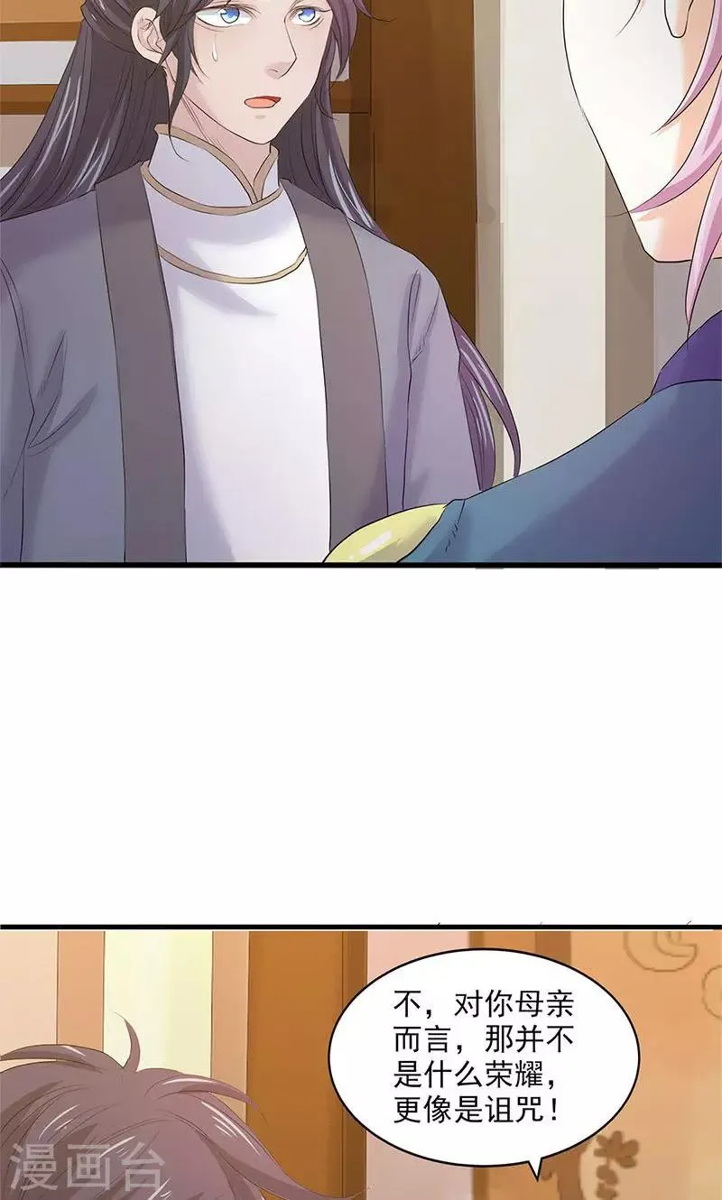 第93话 第34页