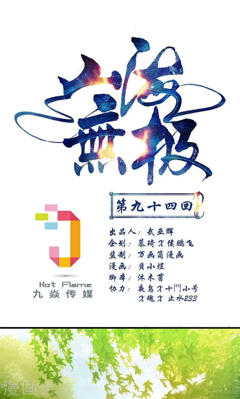 第94话 第1页